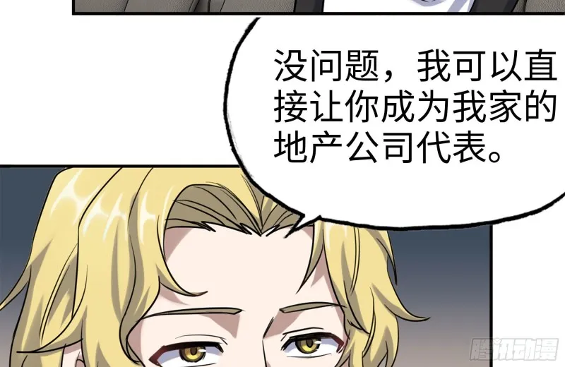 159-拍卖会 第79页