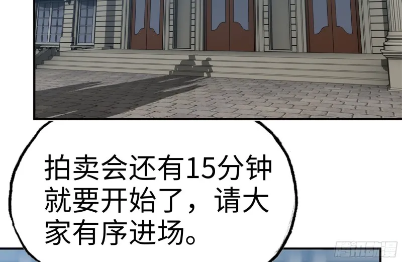 159-拍卖会 第82页