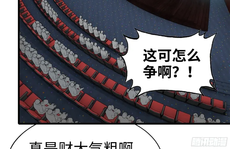 162-争夺 第3页