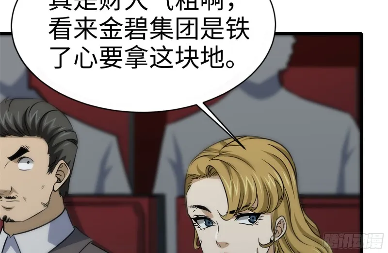 162-争夺 第4页