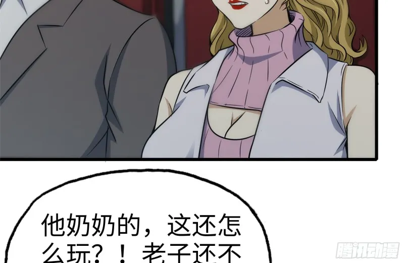 162-争夺 第5页