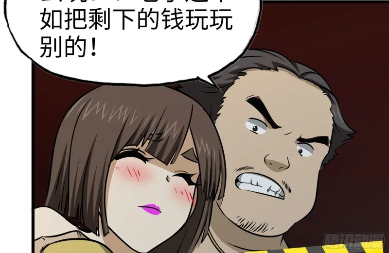 162-争夺 第6页