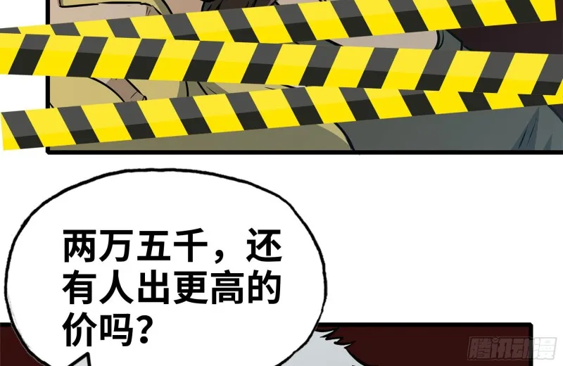 162-争夺 第7页