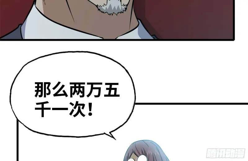 162-争夺 第9页