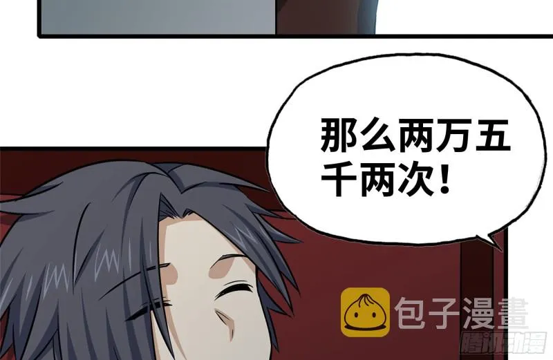 162-争夺 第11页