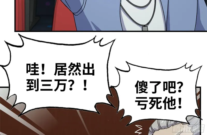 162-争夺 第16页