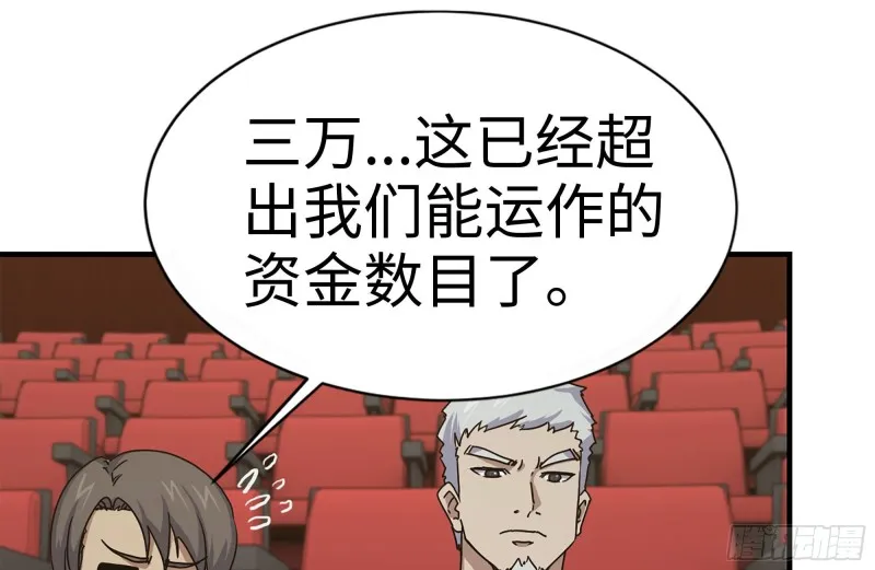 162-争夺 第18页