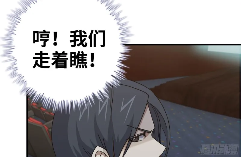 162-争夺 第20页