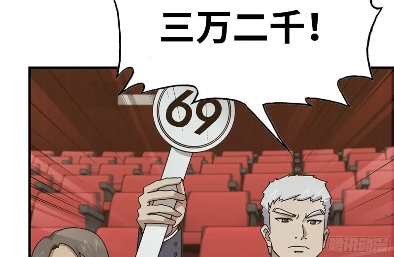 162-争夺 第24页