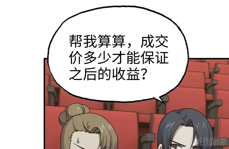 162-争夺 第26页