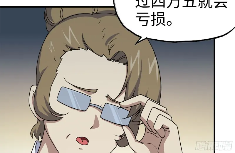 162-争夺 第28页