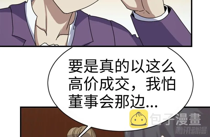 162-争夺 第29页