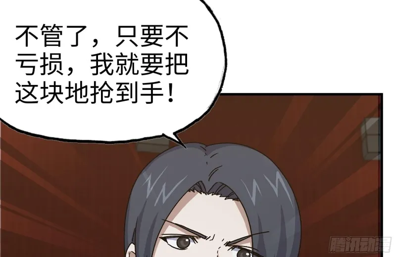 162-争夺 第31页