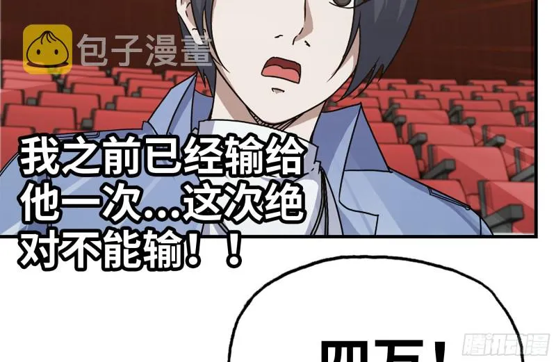 162-争夺 第32页