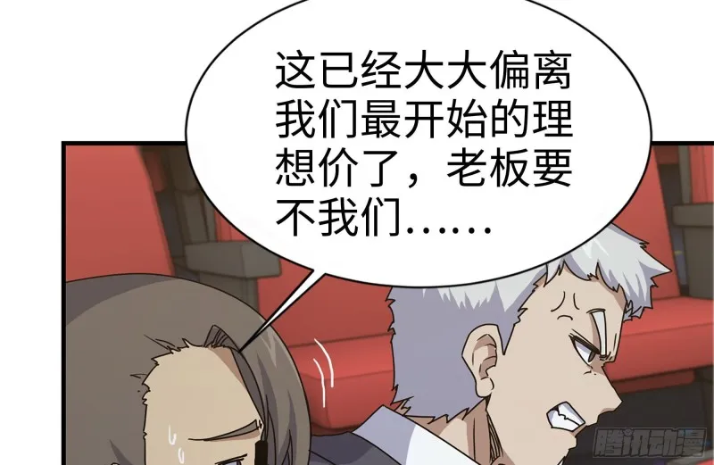 162-争夺 第35页