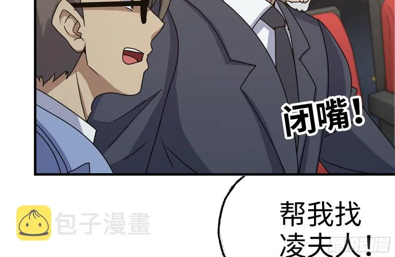 162-争夺 第36页