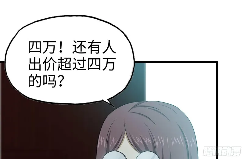 162-争夺 第38页