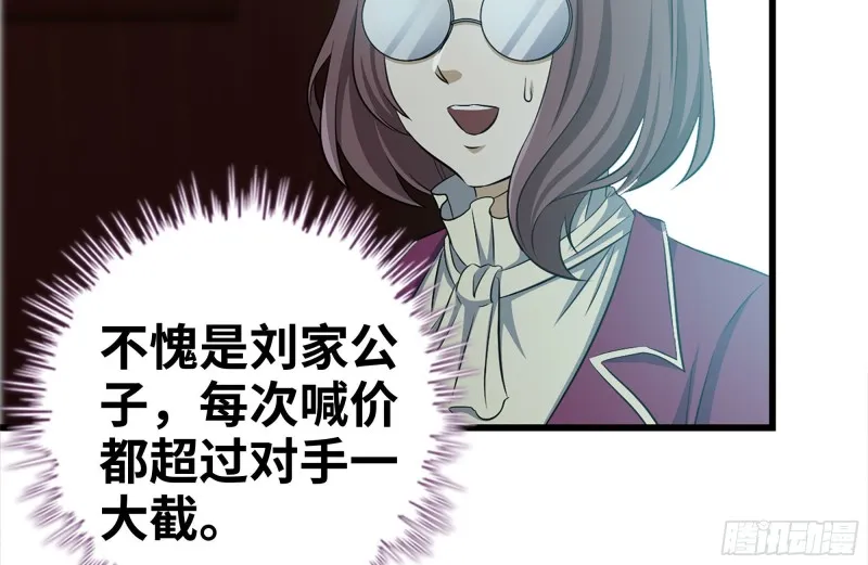 162-争夺 第39页