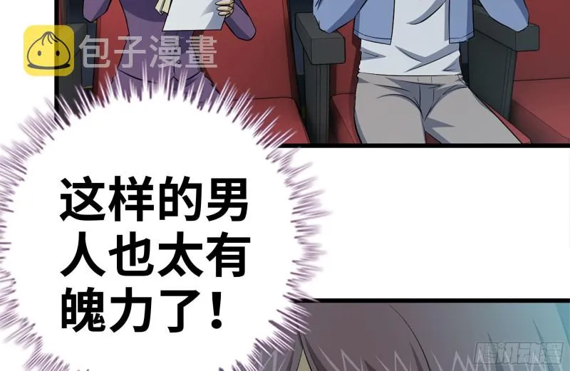 162-争夺 第41页