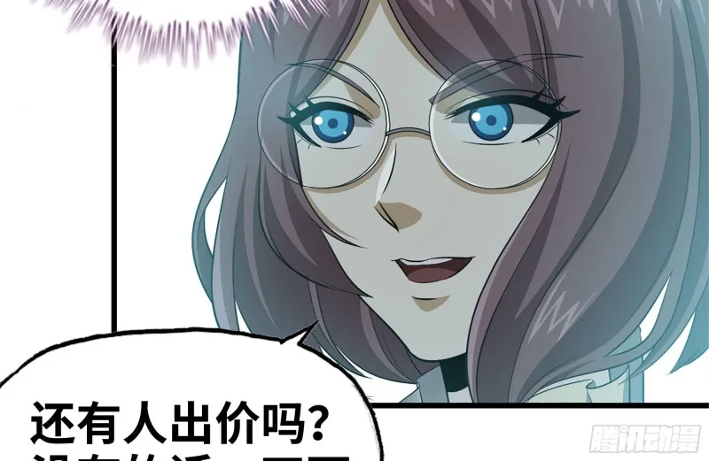 162-争夺 第42页