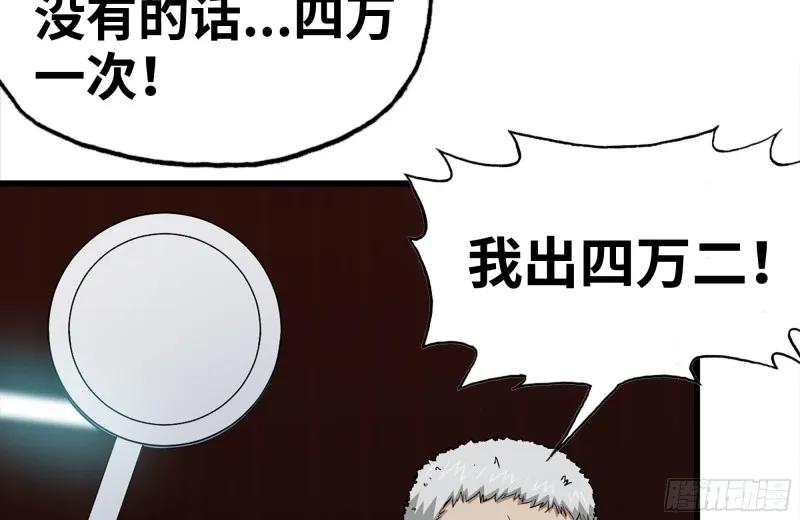 162-争夺 第43页