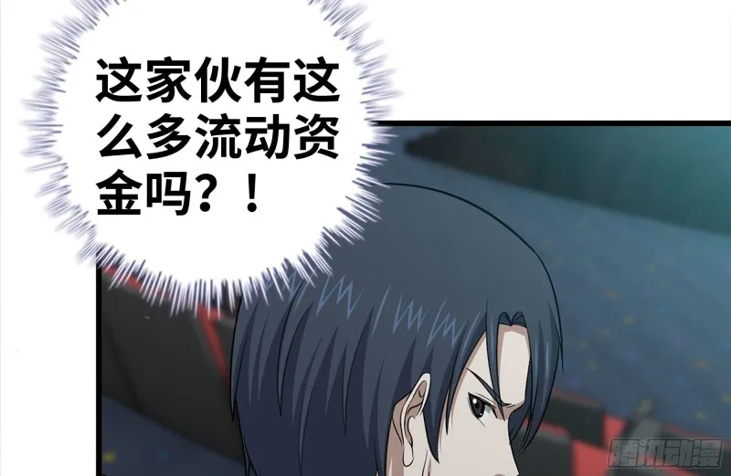 162-争夺 第45页