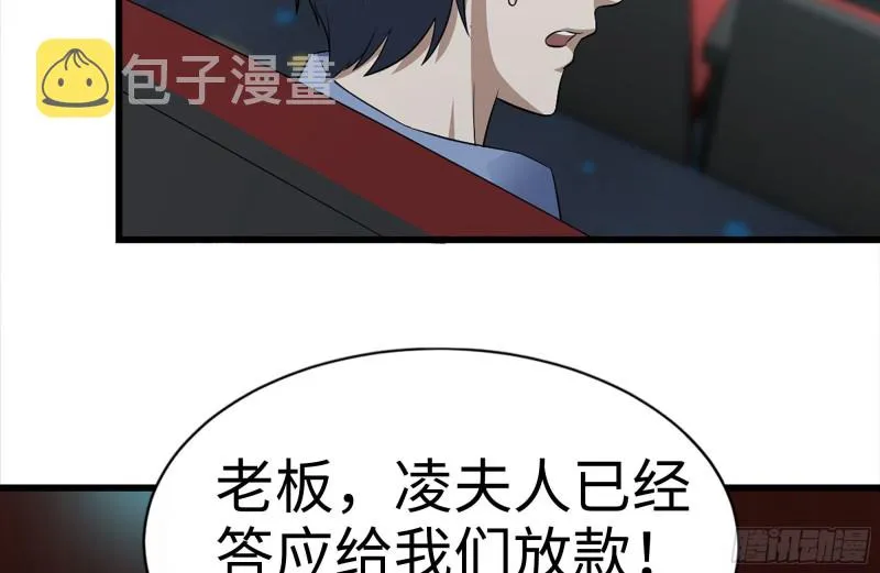 162-争夺 第46页