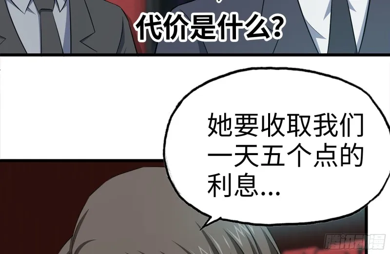 162-争夺 第48页