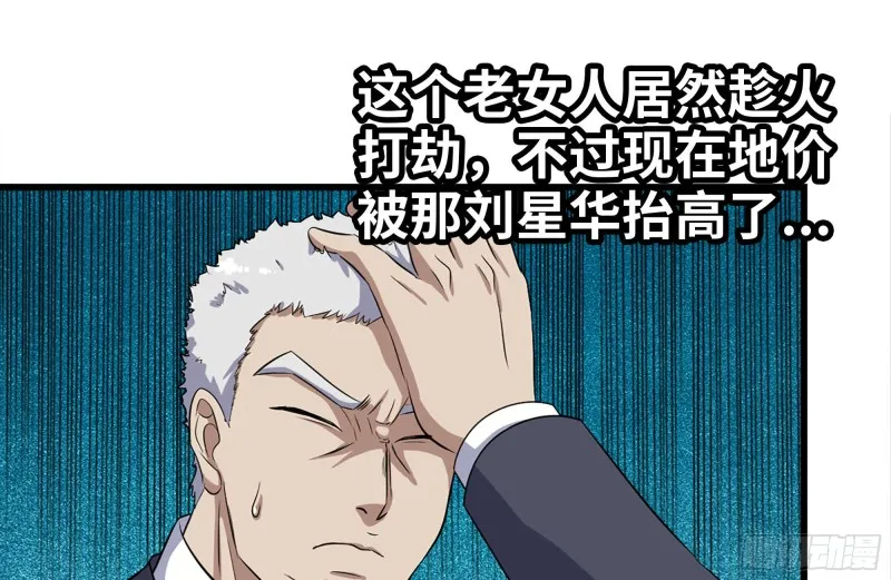 162-争夺 第50页