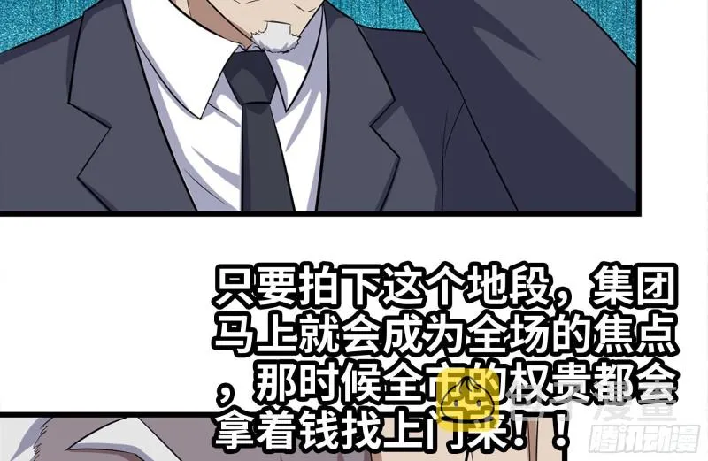 162-争夺 第51页