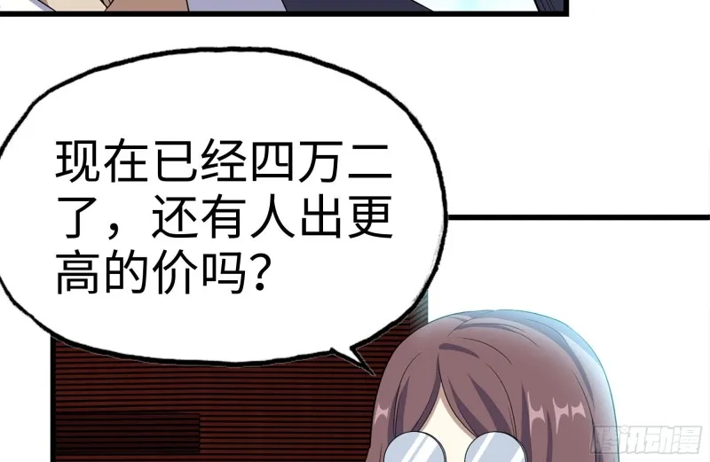 162-争夺 第53页