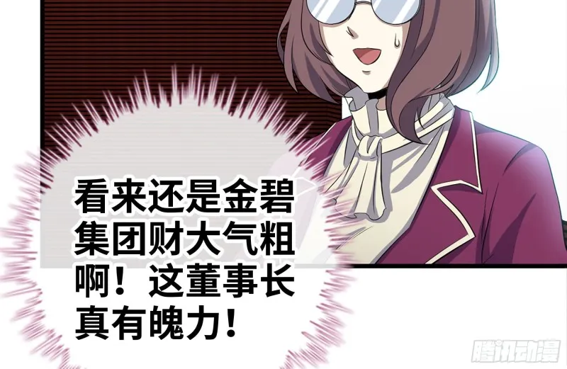 162-争夺 第54页