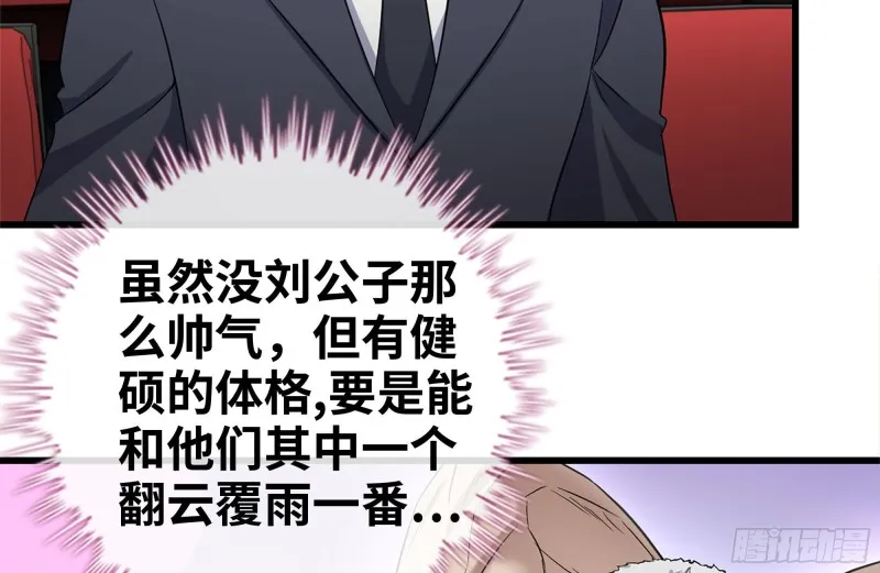 162-争夺 第56页