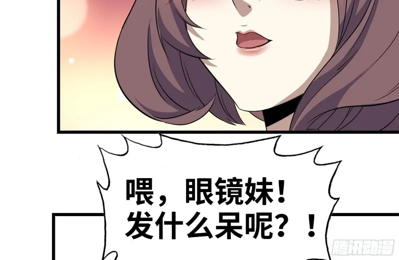 162-争夺 第60页
