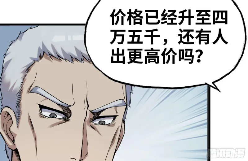 162-争夺 第67页