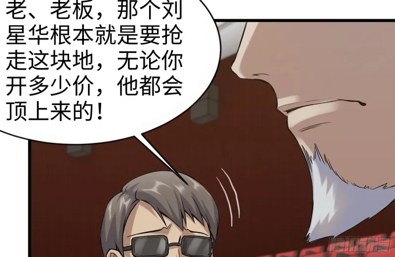162-争夺 第69页