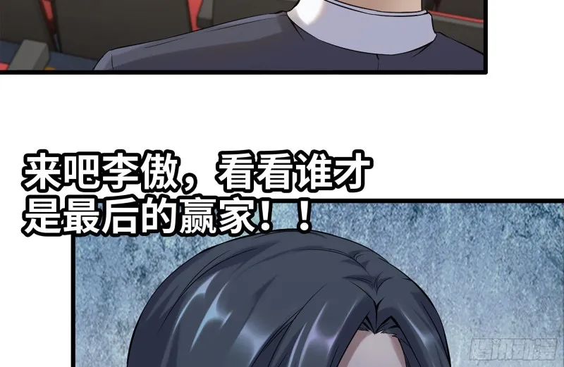 162-争夺 第72页