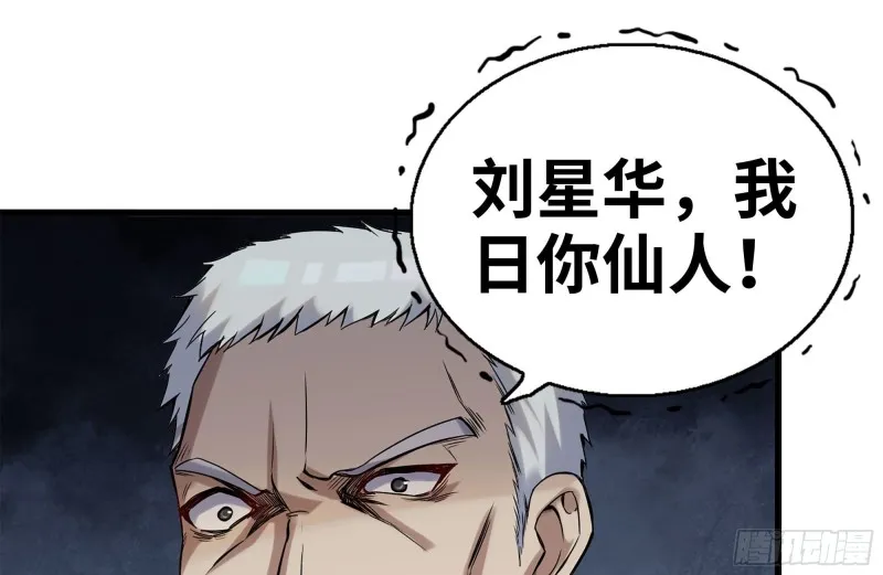 162-争夺 第74页