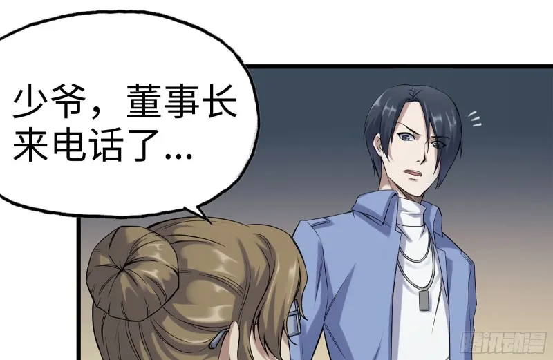 162-争夺 第76页
