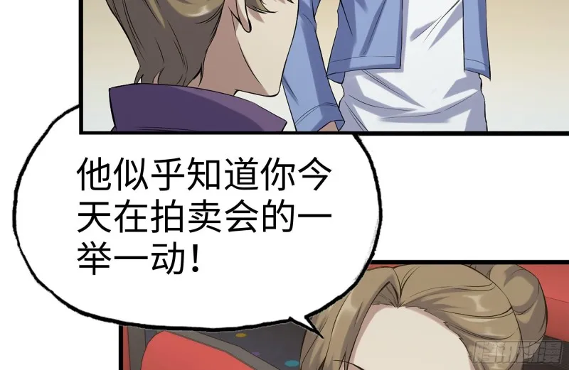 162-争夺 第77页