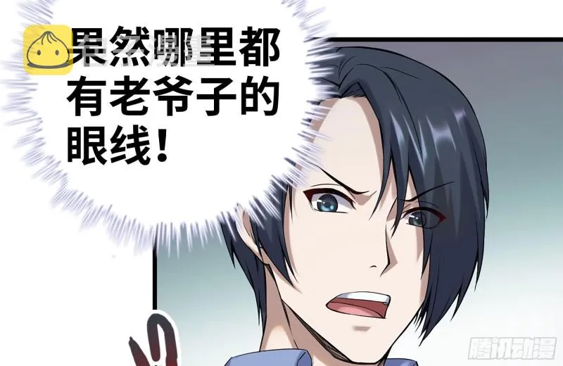 162-争夺 第79页