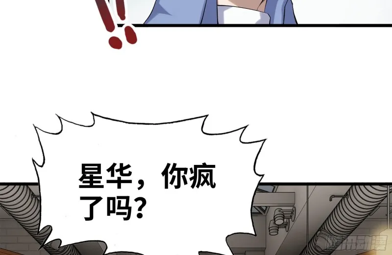 162-争夺 第80页