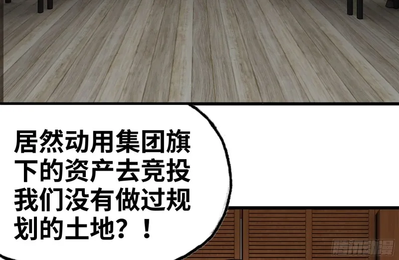 162-争夺 第82页