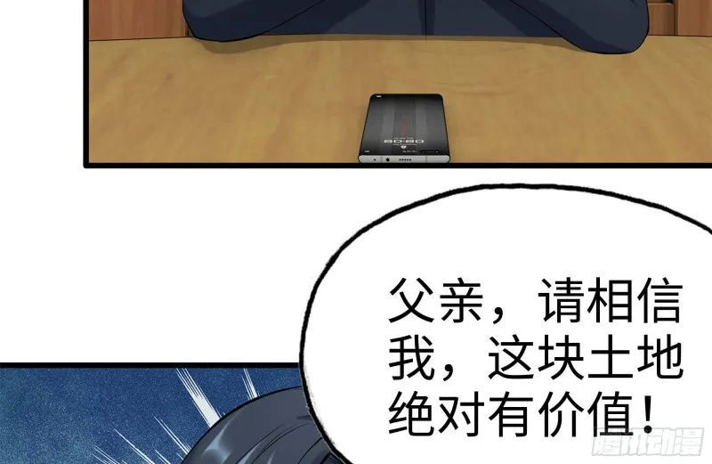 162-争夺 第84页