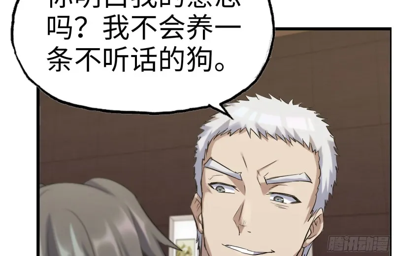 161-拍卖开始 第6页