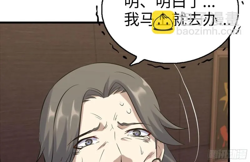 161-拍卖开始 第8页