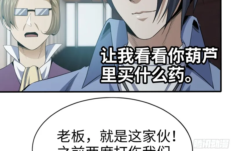 161-拍卖开始 第31页