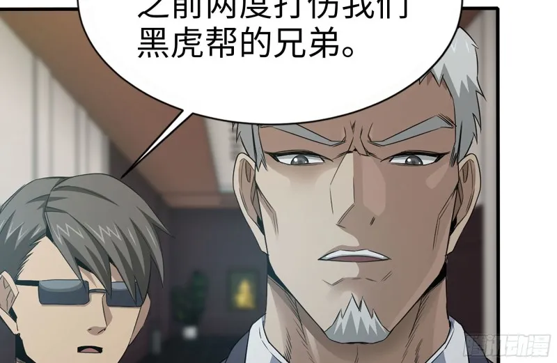 161-拍卖开始 第32页