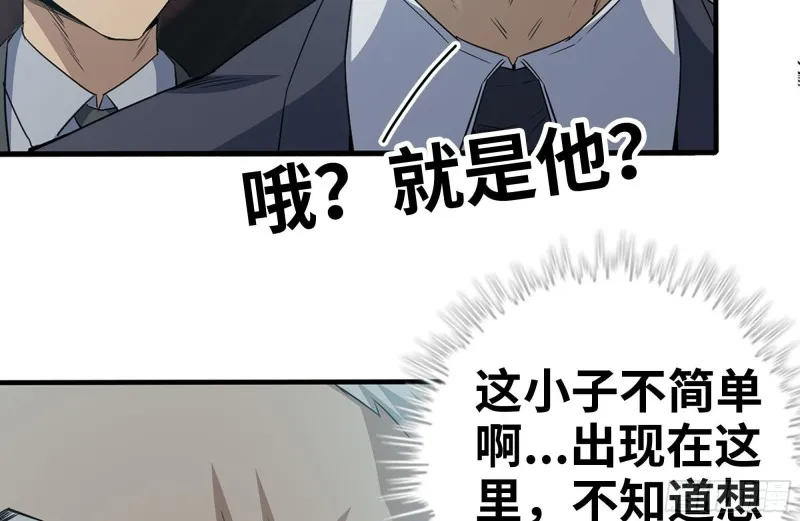 161-拍卖开始 第33页
