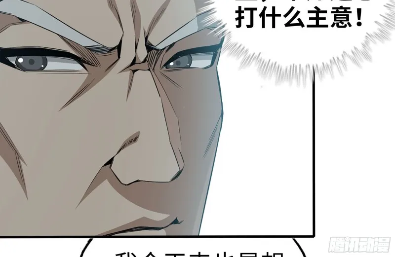 161-拍卖开始 第34页